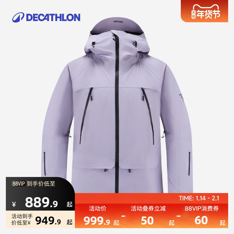 迪卡侬FR900滑雪服3L防水防风雪服雪裤男女野雪滑雪衣裤套装OVW3,户外/登山/野营/旅行用品,滑雪衣,淘宝优惠券,粉丝福利购,淘宝优惠卷