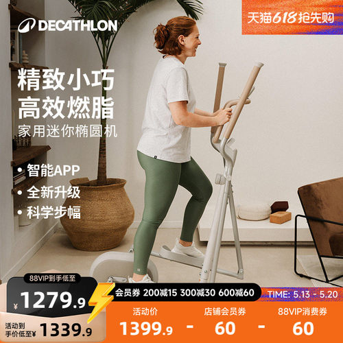 迪卡侬椭圆机小型家用智能美观