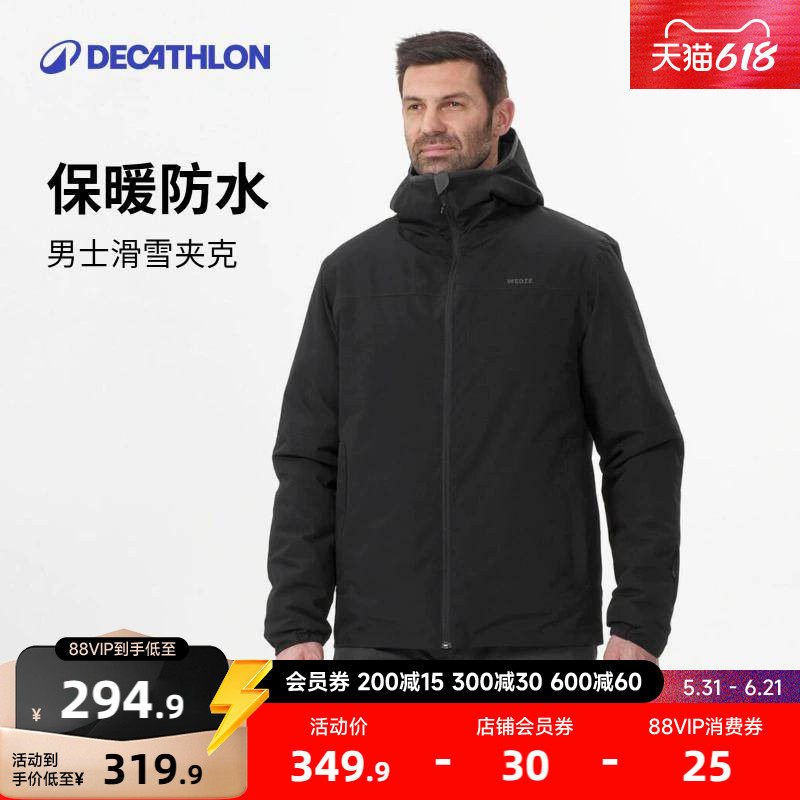 迪卡侬雪服棉服男士滑雪服男保暖防水夹棉夹克外套单板双板WWW3