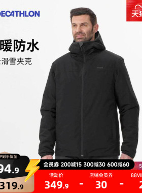 迪卡侬雪服棉服男士滑雪服男保暖防水夹棉夹克外套单板双板WWW3