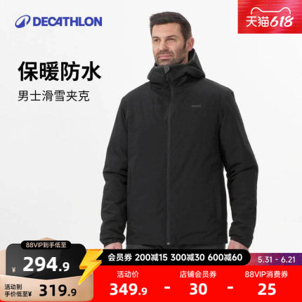 迪卡侬雪服棉服男士滑雪服男保暖防水夹棉夹克外套单板双板WWW3