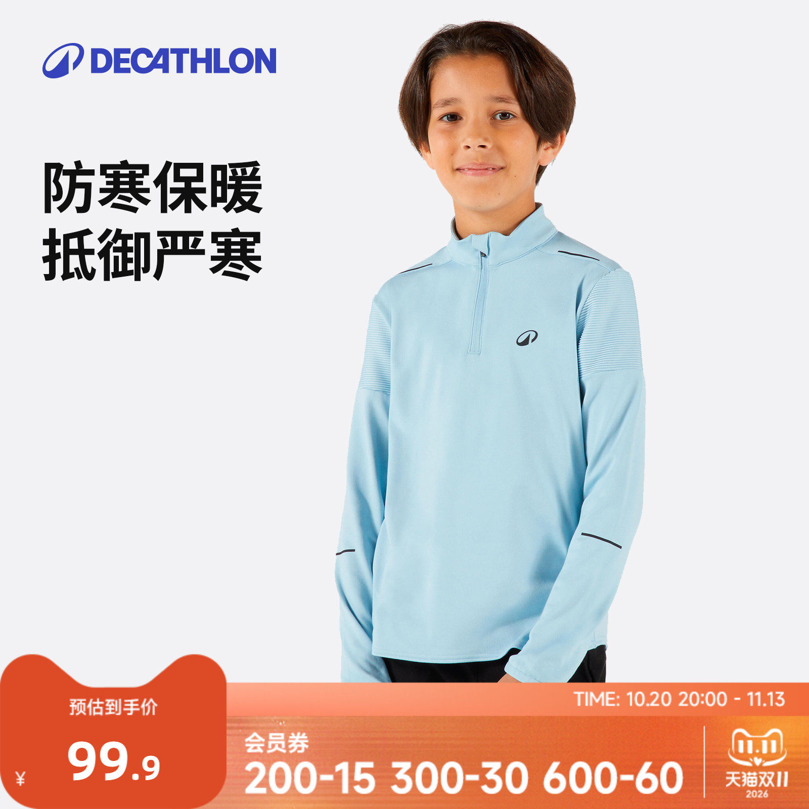 迪卡侬青少年网球保暖长袖T恤防寒保暖免熨快干半拉长袖男童CSR5