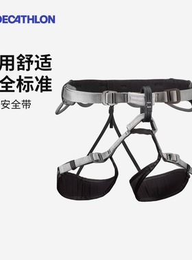 迪卡侬攀岩安全带Simond高空户外攀岩专用防坠落保险带安全绳OVCH