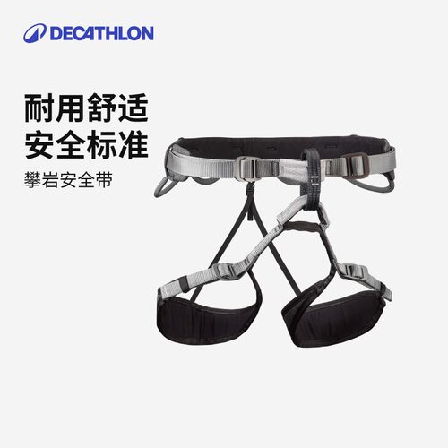 迪卡侬攀岩安全带耐用安全