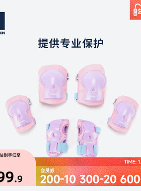 迪卡侬儿童护具专业轮滑滑板溜冰男女童防护装备护膝护肘套装ENR3