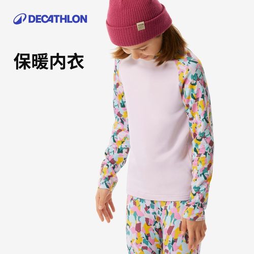【清仓】迪卡侬儿童滑雪内衣套装速干男女童保暖内衣内搭秋冬KIDK