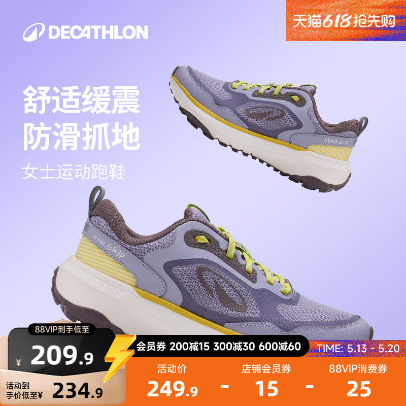 迪卡侬跑鞋女JF190grip女鞋网面缓震登山徒步透气运动休闲鞋RFA1