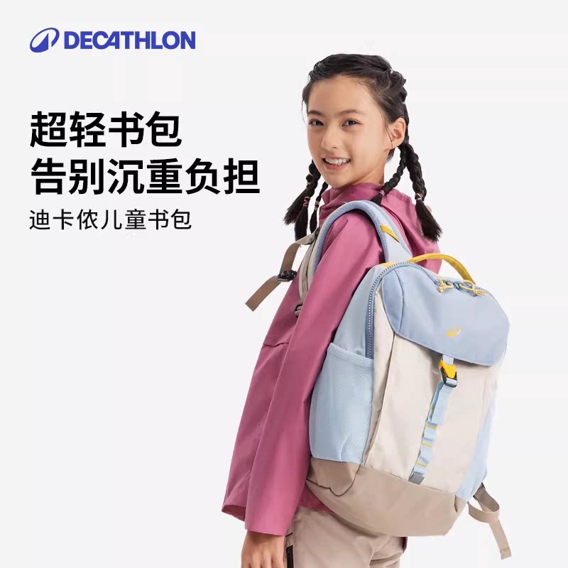 迪卡侬双肩包官方官网儿童旅行背包女轻便登山包学生书包KIDA