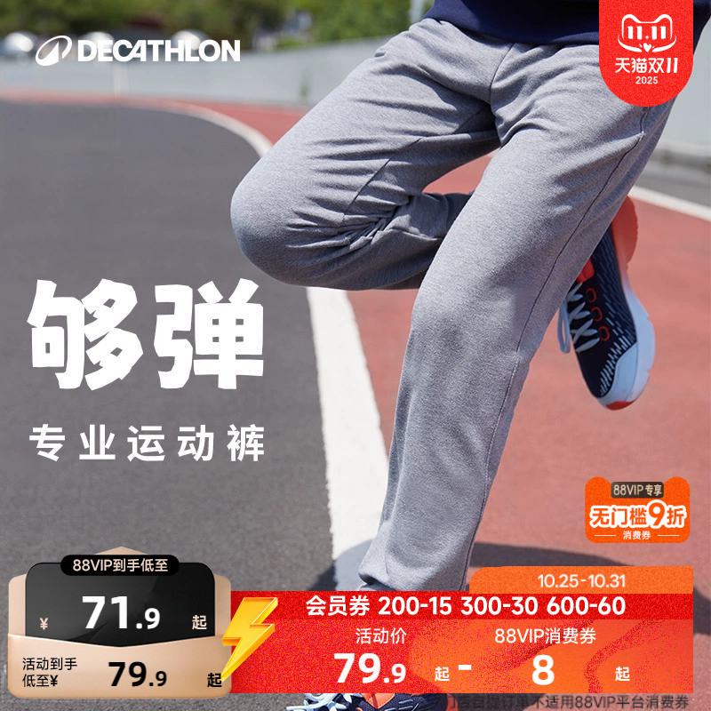 迪卡侬儿童裤子加绒裤春秋男童运动裤童装保暖长裤卫裤子女童KIDC