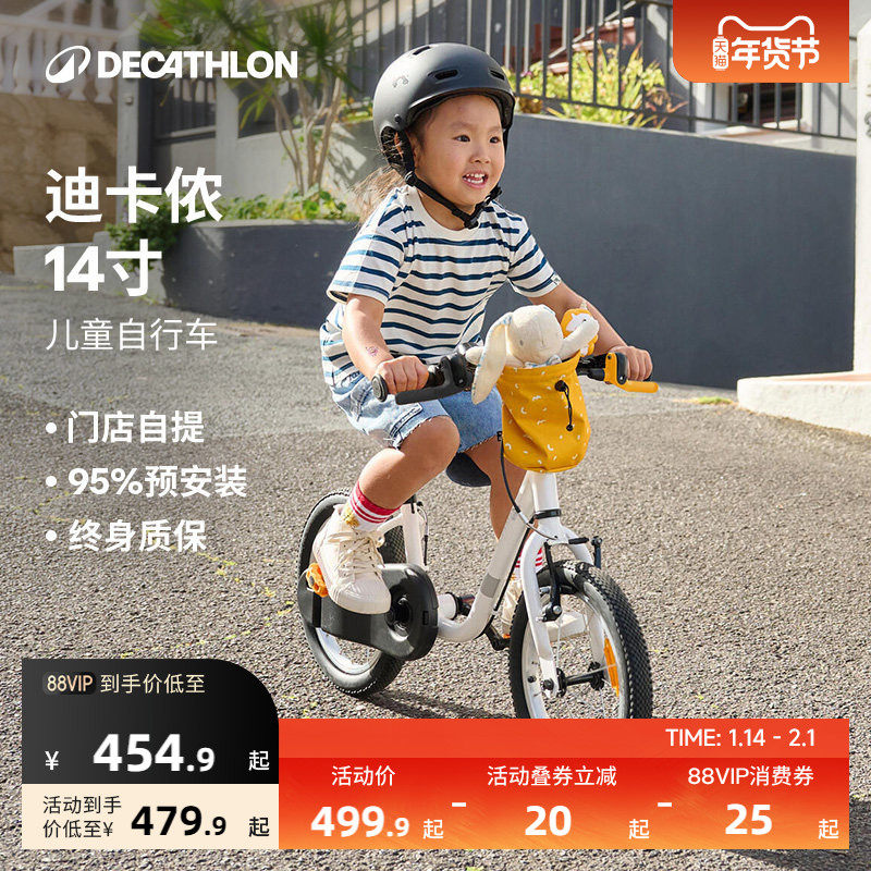 迪卡侬官方旗舰店儿童自行车单车14寸男女孩小童学习平衡车OVBK
