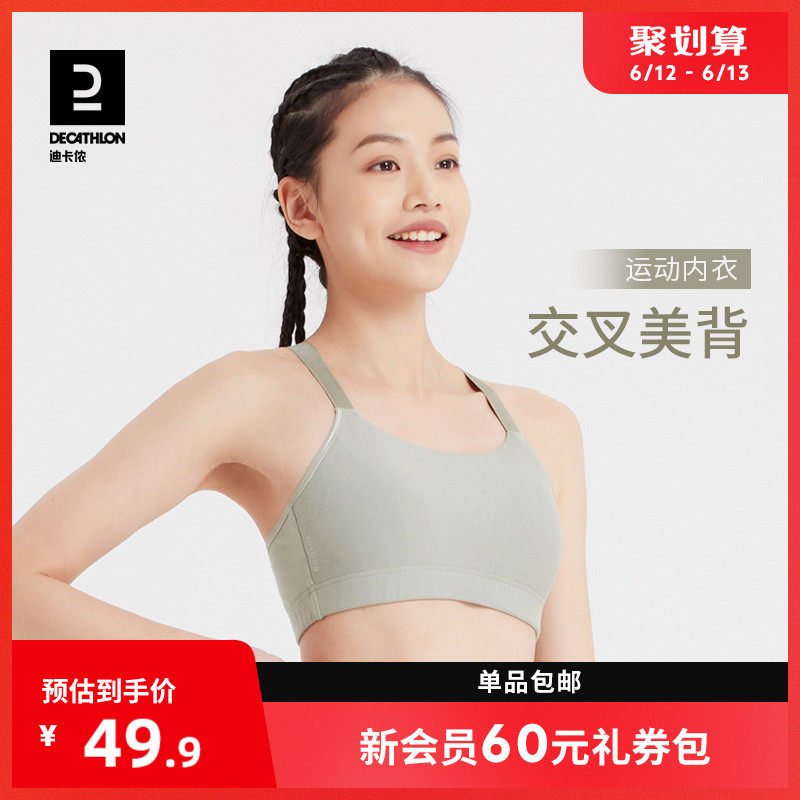 迪卡侬运动内衣女低强度健身美背瑜伽背心防下垂薄款休闲文胸WSCU_虎窝淘