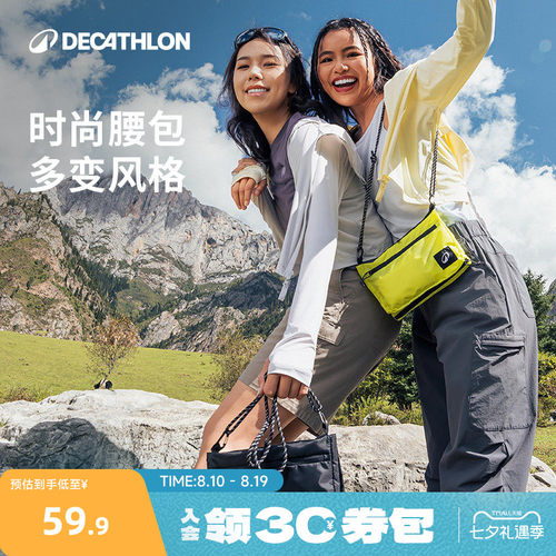 迪卡侬运动斜挎包户外轻便
