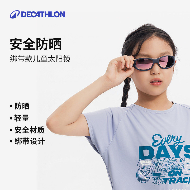 迪卡侬旗舰店儿童太阳眼镜潮男童女童宝宝防紫外线时尚墨镜 KIDA