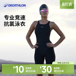 迪卡侬小氯盾泳衣女2024新款 竞速保守IVL2 遮肉游泳衣连体女士大码