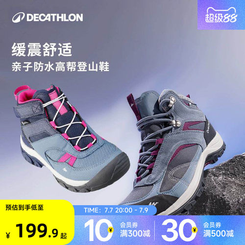 登山鞋户外徒步防水防滑