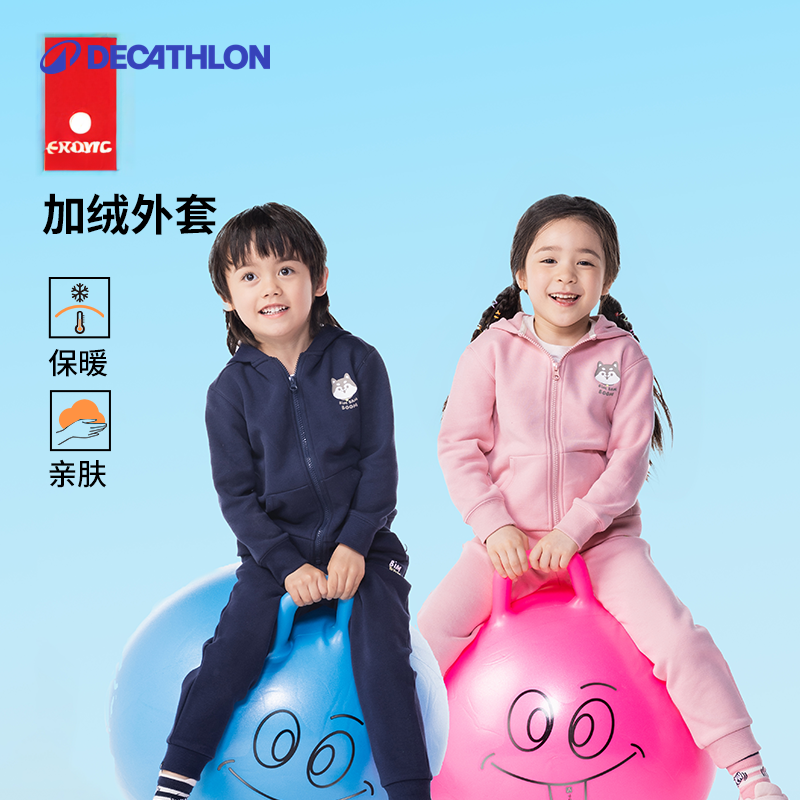 迪卡侬儿童宝宝春秋运动外套