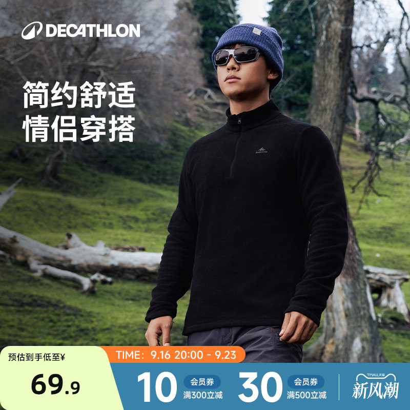 迪卡侬MH100抓绒衣 61元 - 86线报