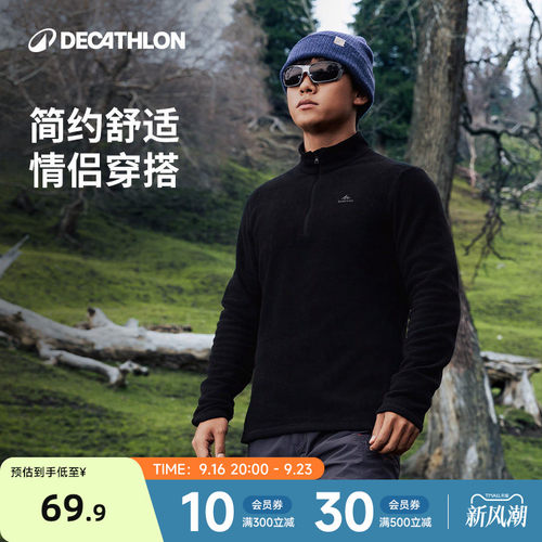 迪卡侬户外抓绒衣男摇粒绒内胆