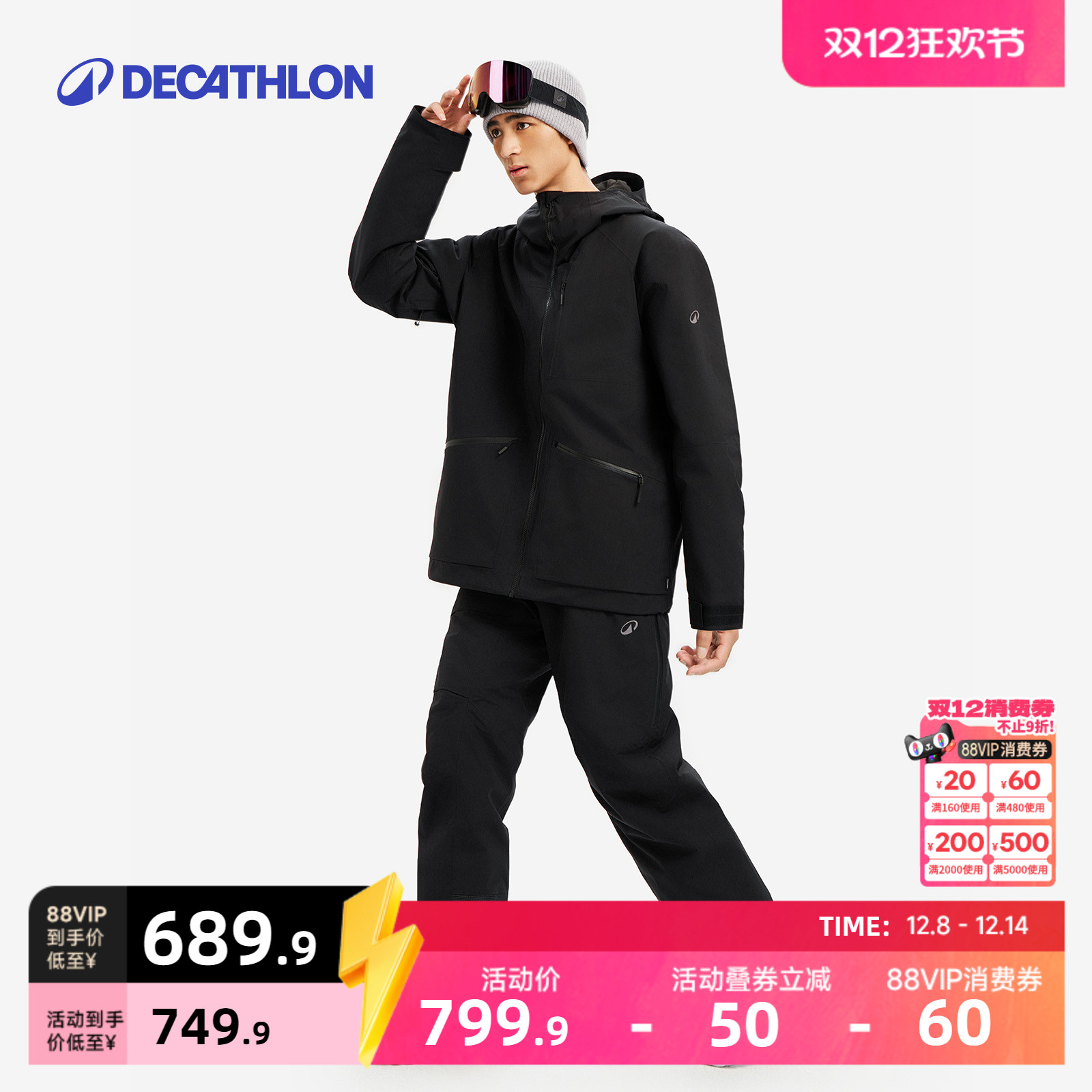 迪卡侬滑雪服男滑雪衣雪服RECCO单板双板野雪防水OVW3