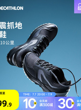 迪卡侬跑步鞋男鞋耐磨透气缓震健身爸爸支撑徒步运动鞋官方RFA1