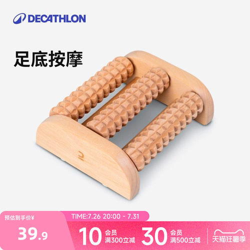 迪卡侬脚底按摩器足疗按滚脚神器