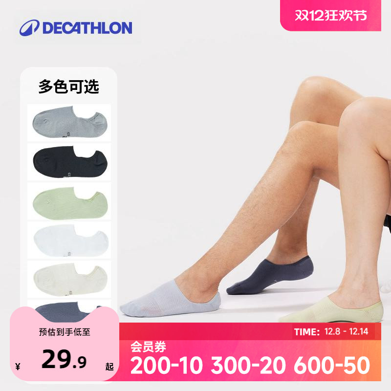 迪卡侬男女多色隐形船袜(6双装)