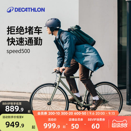 迪卡侬城市通勤自行车 快速灵活 安全可靠