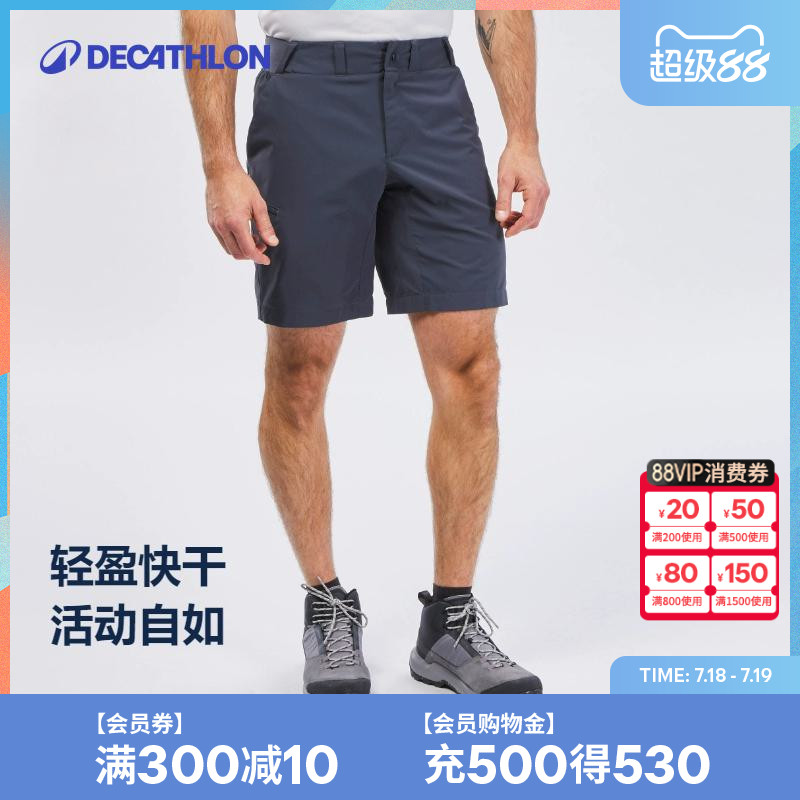 迪卡侬徒步短裤弹性面料快速变干