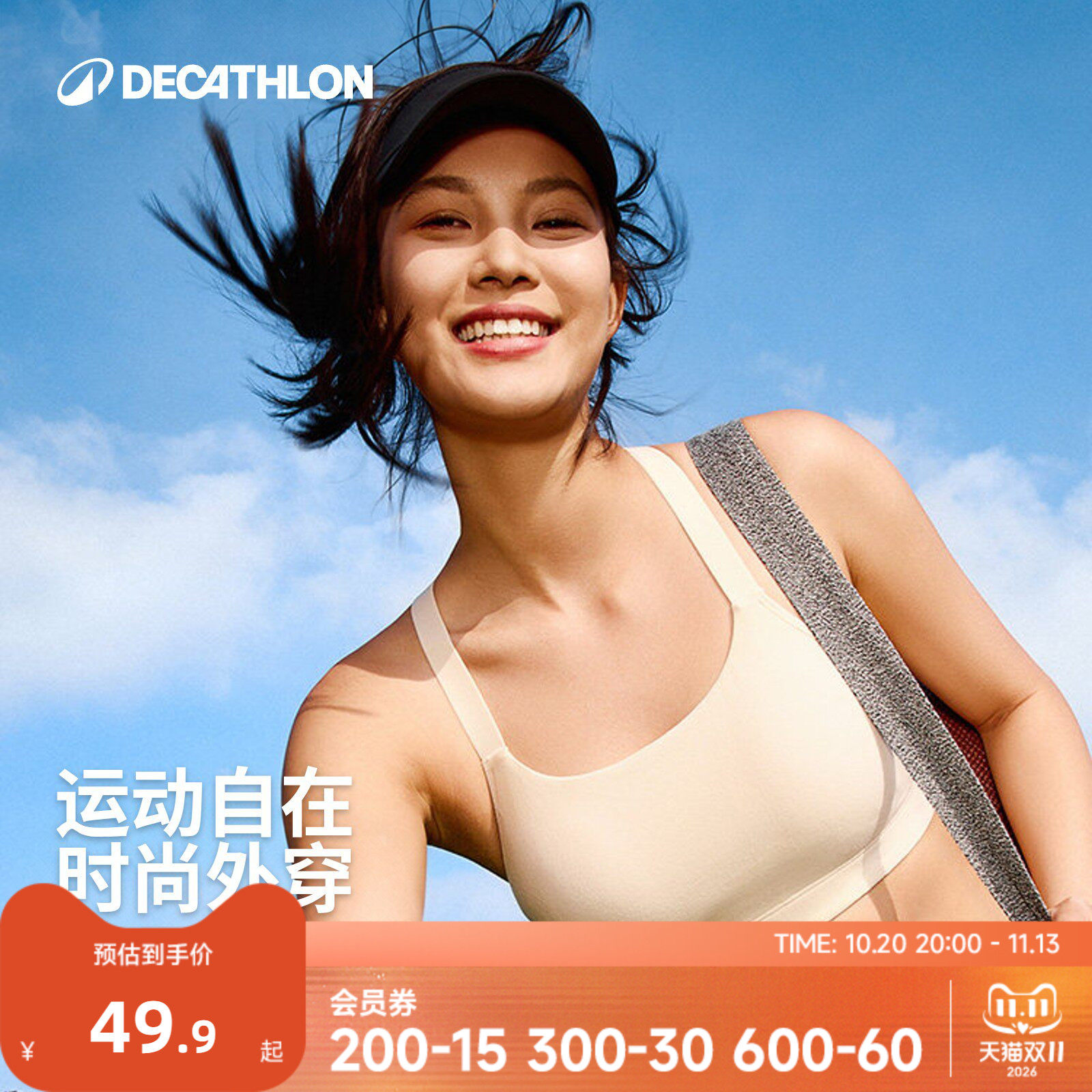 迪卡侬运动内衣女夏季跳舞健身瑜伽大胸薄款防震美背文胸背心RFT1