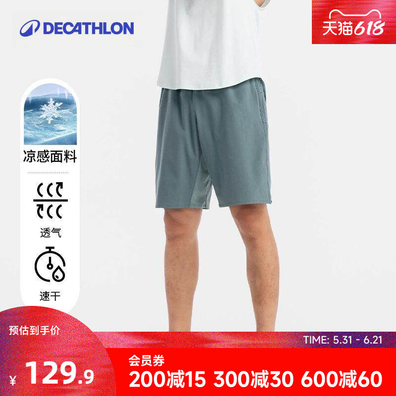 迪卡侬运动短裤男冰丝凉感透气速干宽松跑步休闲短裤男篮球裤RFS1
