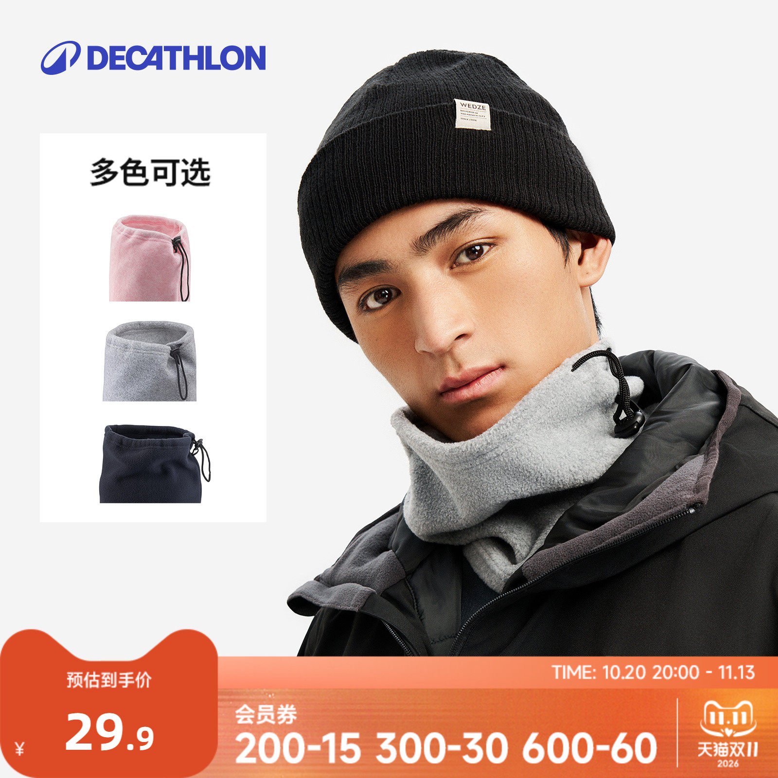迪卡侬围脖冬季男户外女保暖加厚围巾滑雪骑行防风帽子脖套WWWH