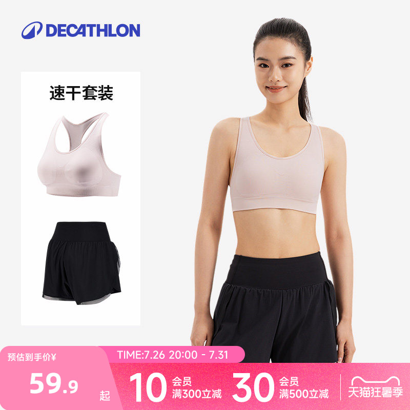 迪卡侬运动套装女夏季运动内衣速干裤运动服跑步长裤速干套装RFT1