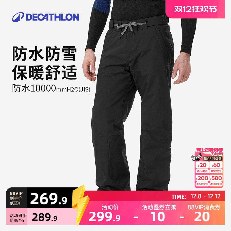 防水滑雪裤迪卡侬保暖10000mm