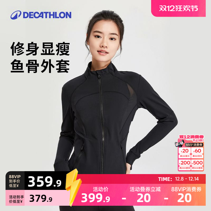 迪卡侬女士线雕鱼骨运动外套速干
