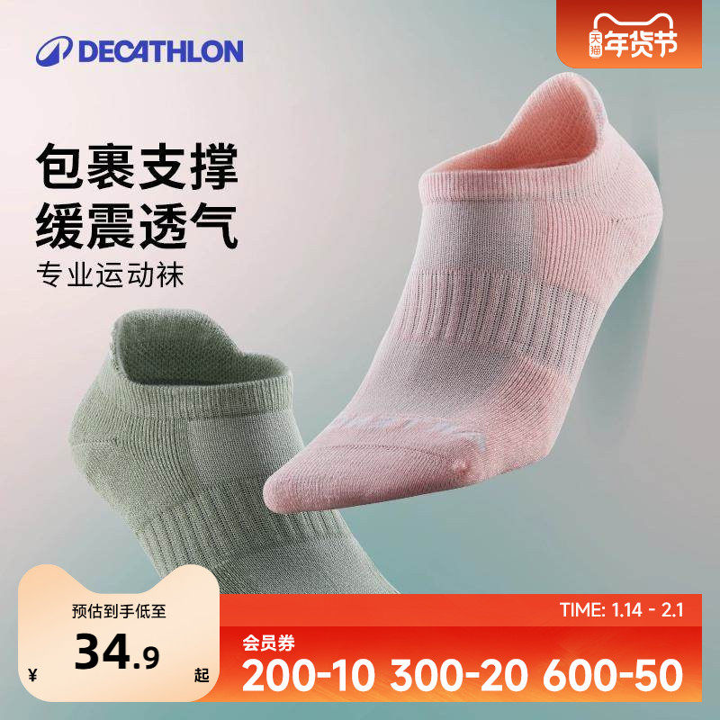 迪卡侬运动袜子低帮中筒3双男女透气含棉跑步篮球短袜长袜OVA1,运动包/户外包/配件,运动袜,淘宝优惠券,粉丝福利购,淘宝优惠卷
