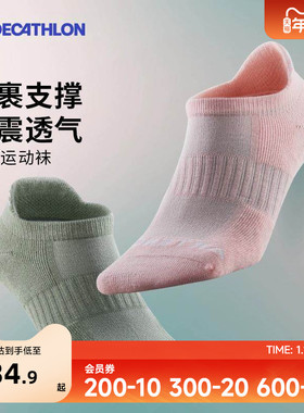 迪卡侬运动袜子低帮中筒3双男女透气含棉跑步篮球短袜长袜OVA1