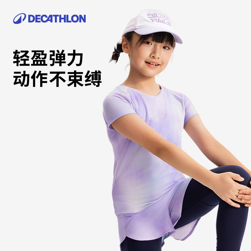 迪卡侬女童T恤儿童夏季多巴胺穿搭童装速干衣透气打底运动服KIDC
