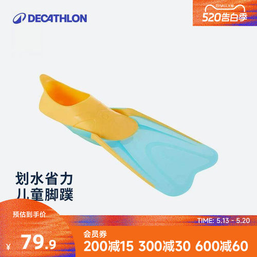 迪卡侬成人男女儿童可调节脚蹼