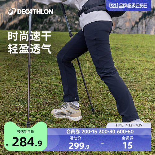 迪卡侬登山徒步运动odt1速干裤