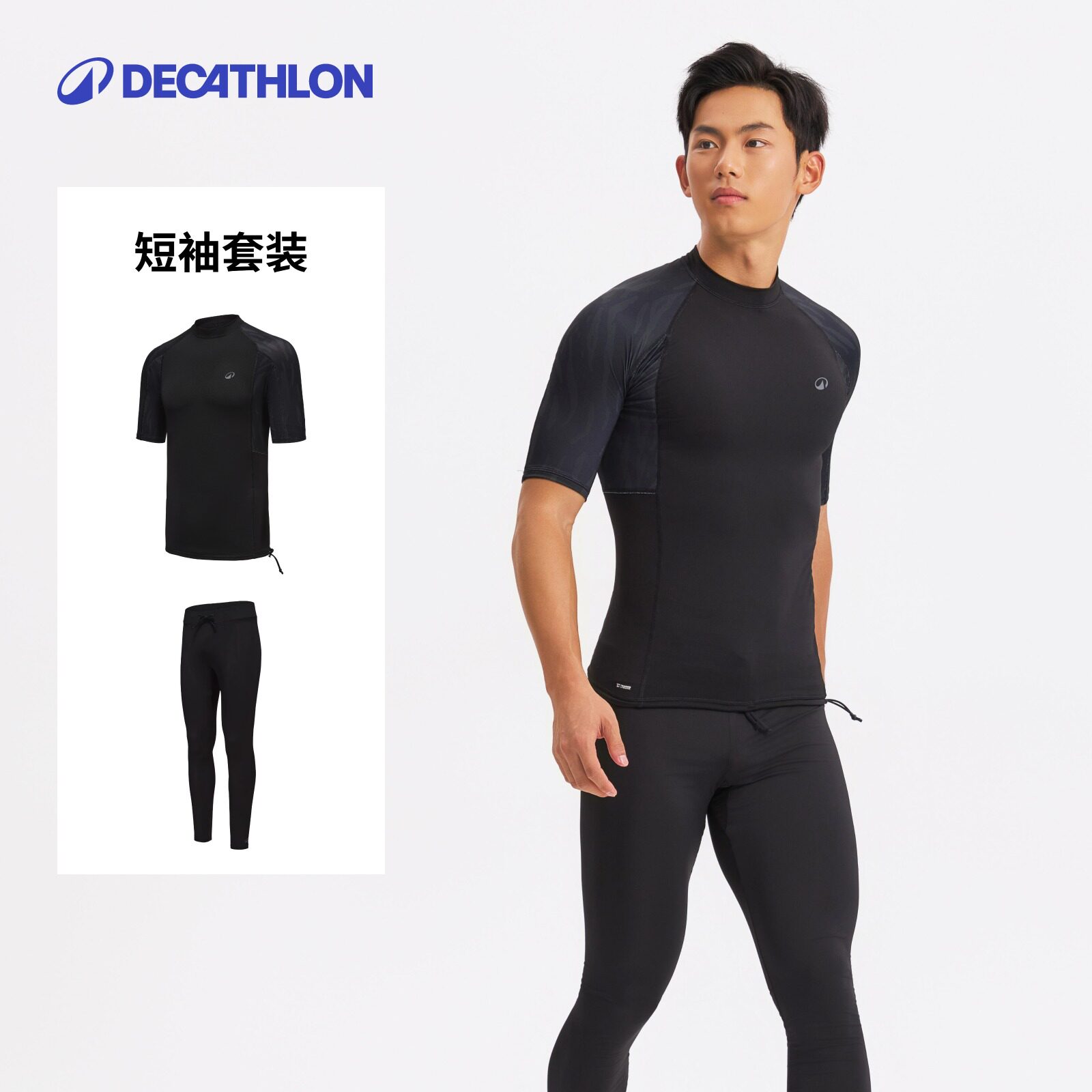 迪卡侬潜水服男浮潜泳衣防晒长袖长裤冲浪服男士浮潜速干衣WWK5