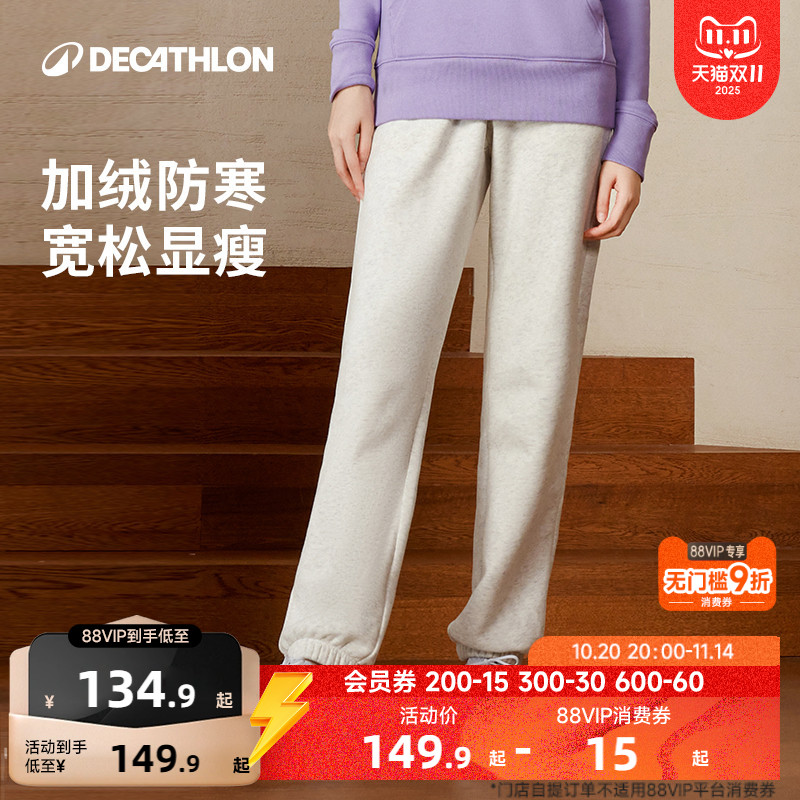 迪卡侬宽松加绒运动长裤