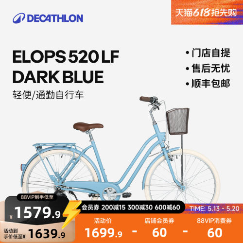 迪卡侬城市自行车休闲变速复古