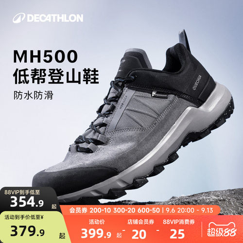 迪卡侬登山鞋防滑防水轻便透气