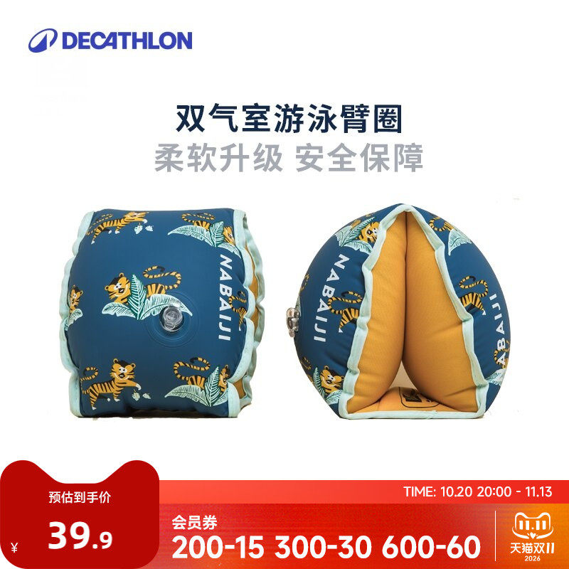 迪卡侬儿童游泳圈儿童手臂圈手臂圈儿童游泳装备水袖浮力臂圈WWA3