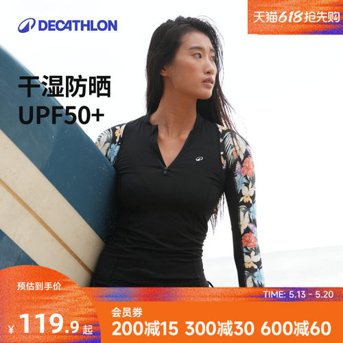 迪卡侬潜水服防晒分体漂流游泳衣