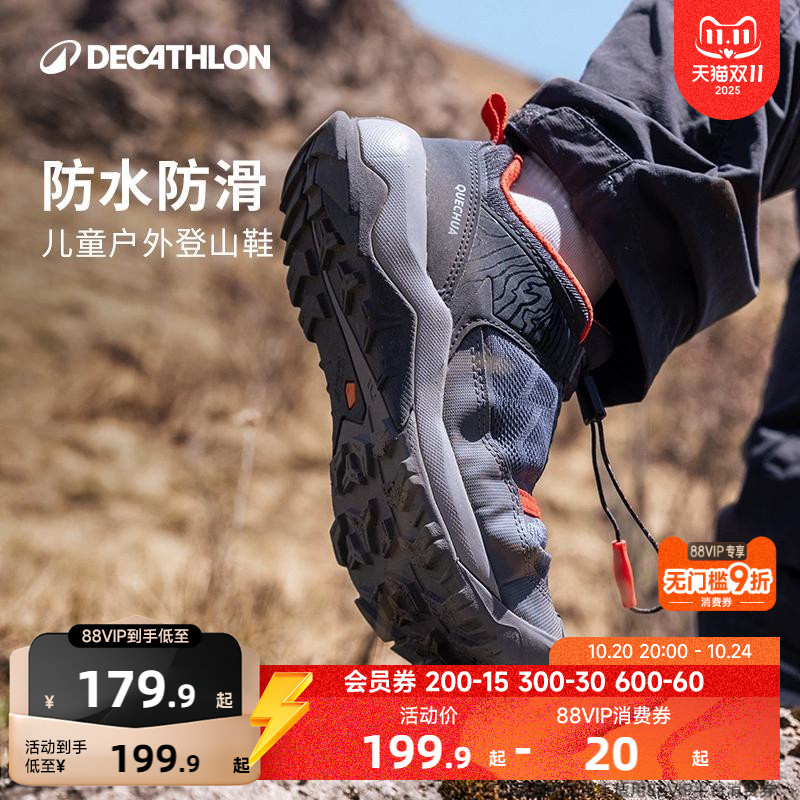 儿童登山鞋迪卡侬防滑