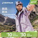 迪卡侬儿童冲锋衣女款 女童MH500抓绒三合一外套KIDS 防水MH900春季