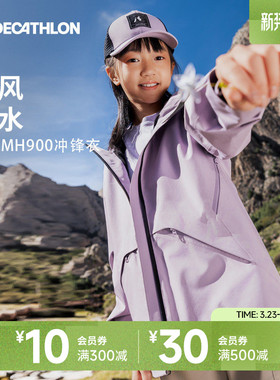 迪卡侬儿童冲锋衣女款防水MH900春季女童MH500抓绒三合一外套KIDS