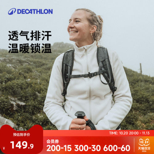 迪卡侬MH500抓绒衣女摇粒绒内胆