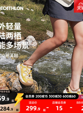 迪卡侬溯溪鞋女户外登山防滑速干透气徒步涉水nh900沙滩凉鞋ODSS